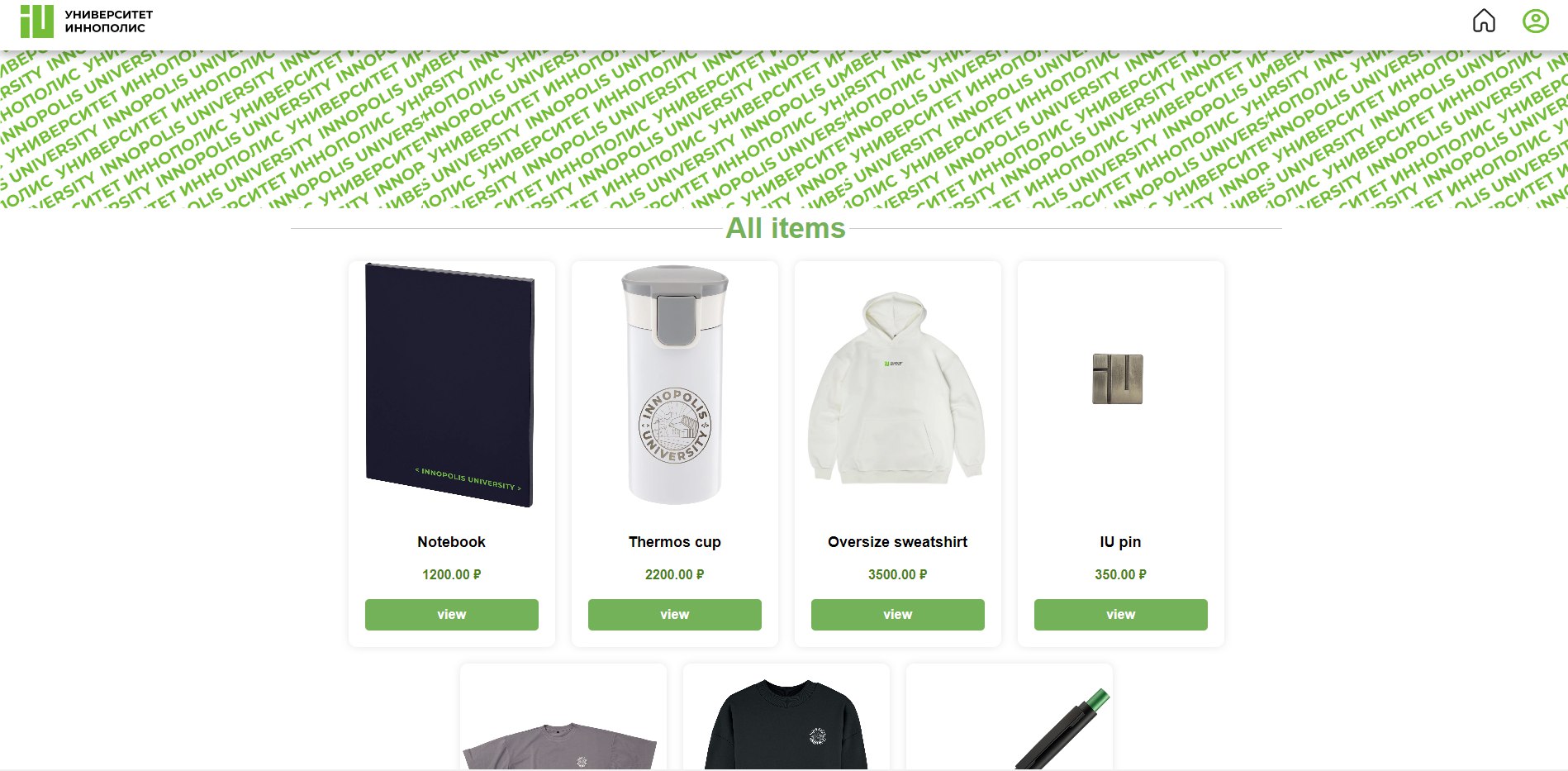 merch_page